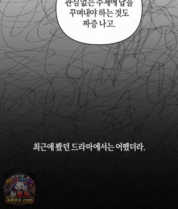 디스 러브 49화 19