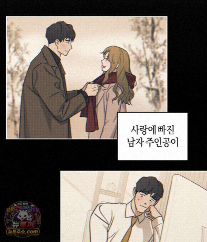 디스 러브 49화 20