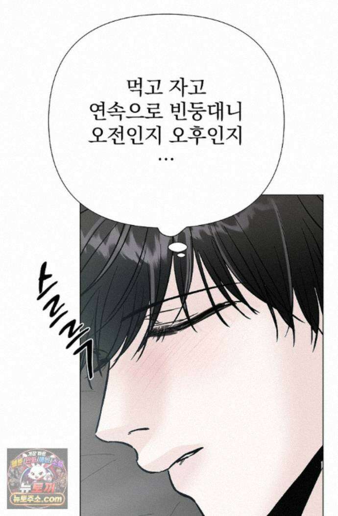 이해의 끝 43화 4