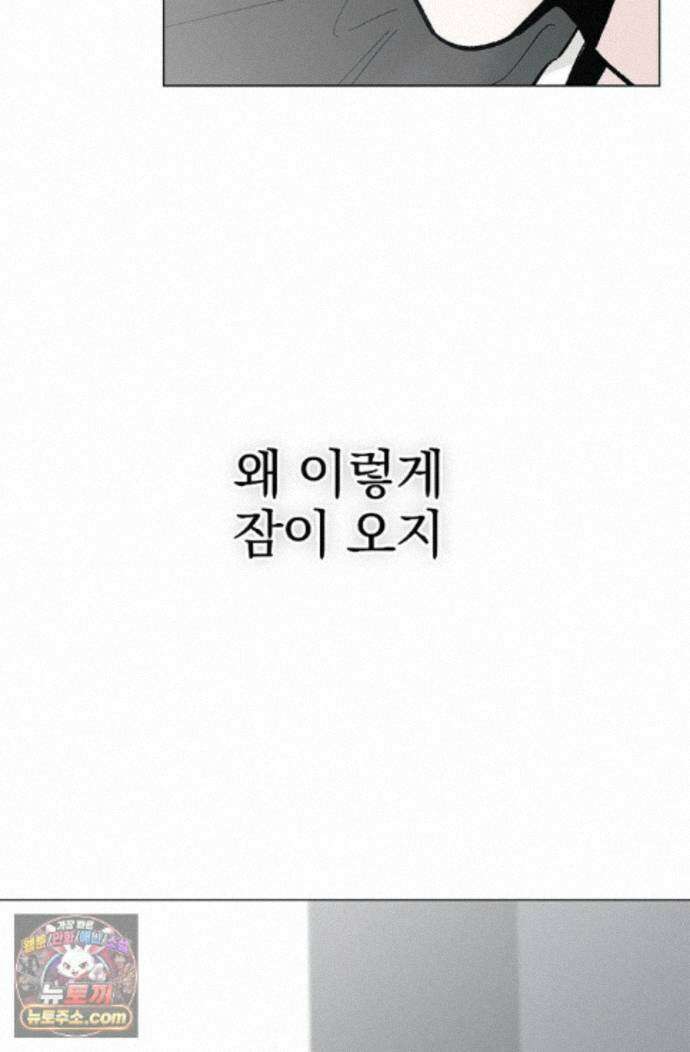 이해의 끝 43화 5