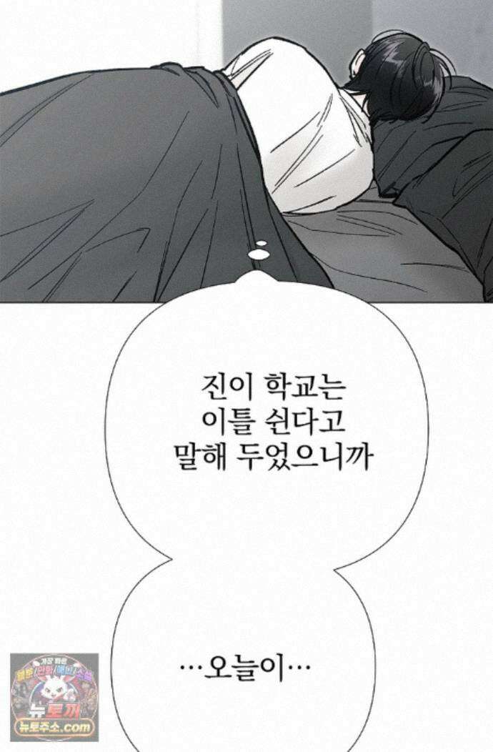 이해의 끝 43화 6