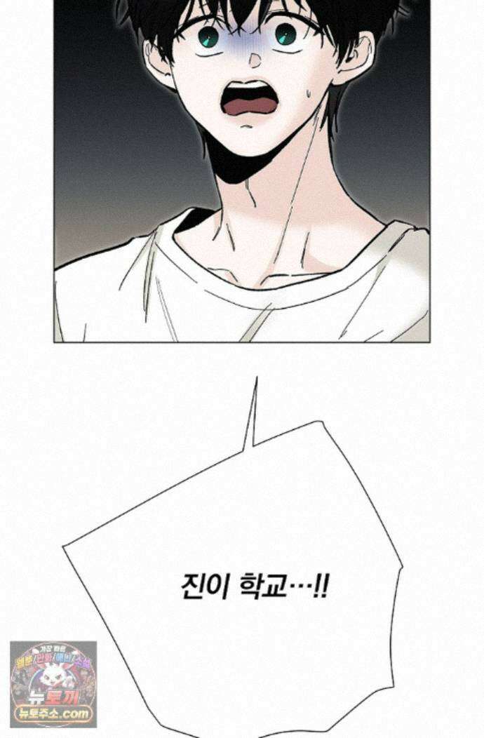 이해의 끝 43화 9