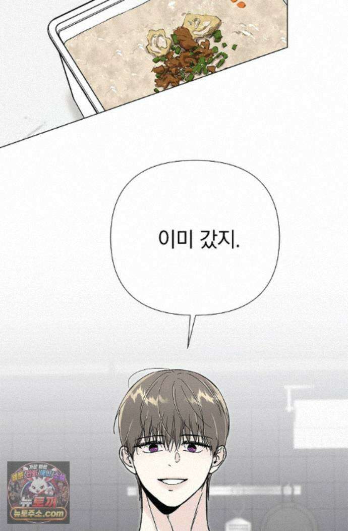 이해의 끝 43화 12