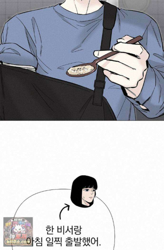 이해의 끝 43화 13