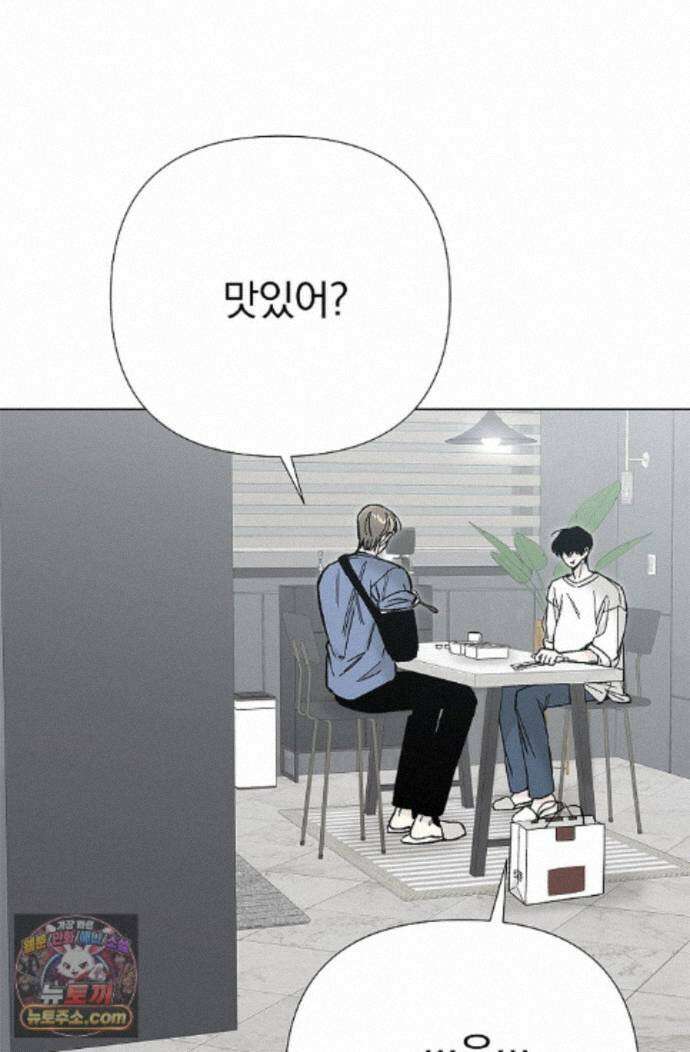이해의 끝 43화 15