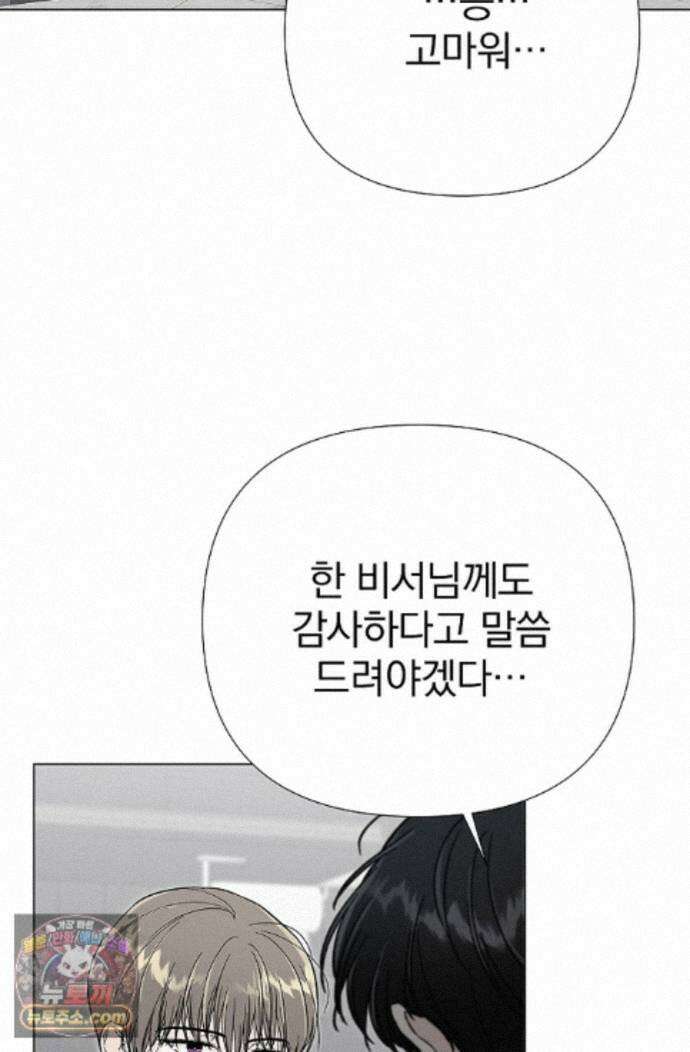이해의 끝 43화 16