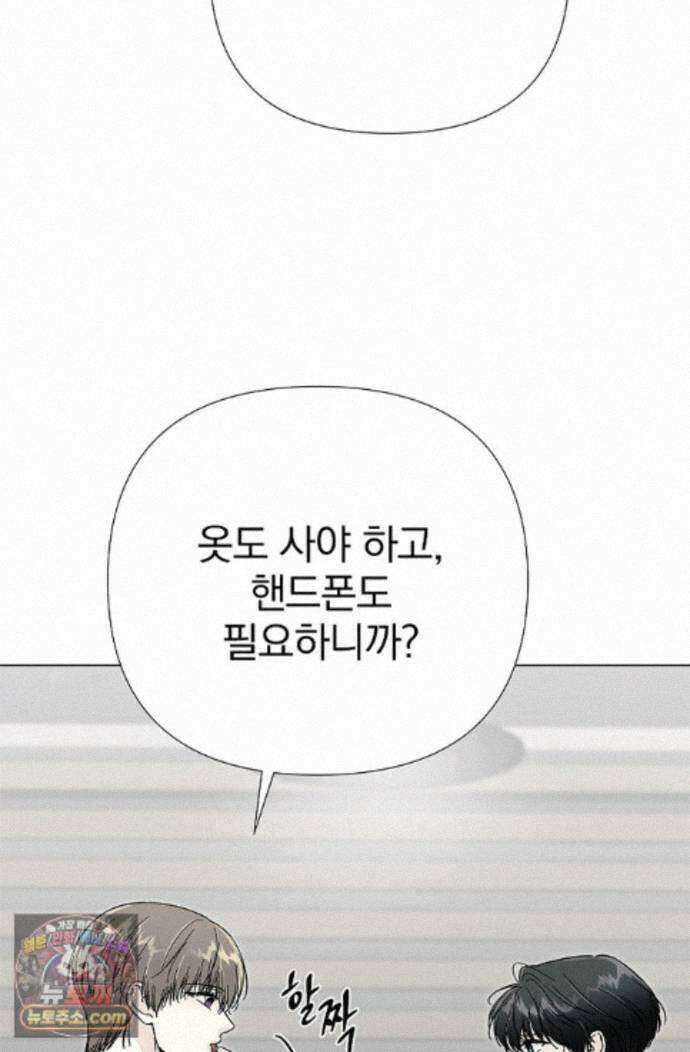이해의 끝 43화 19
