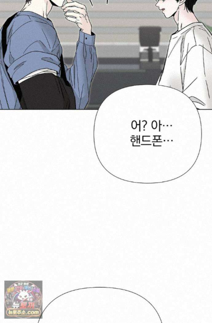 이해의 끝 43화 20