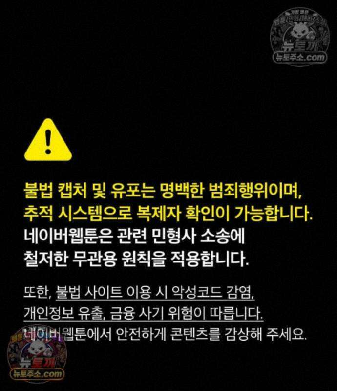 고교정벌 : 일진과의 전쟁 55화 1