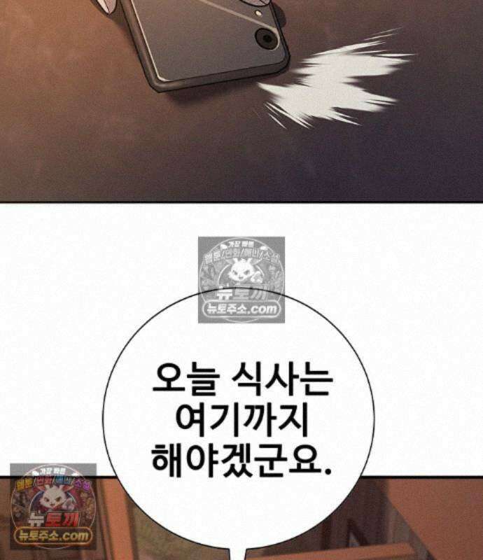 고교정벌 : 일진과의 전쟁 55화 3
