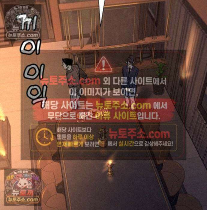 고교정벌 : 일진과의 전쟁 55화 4