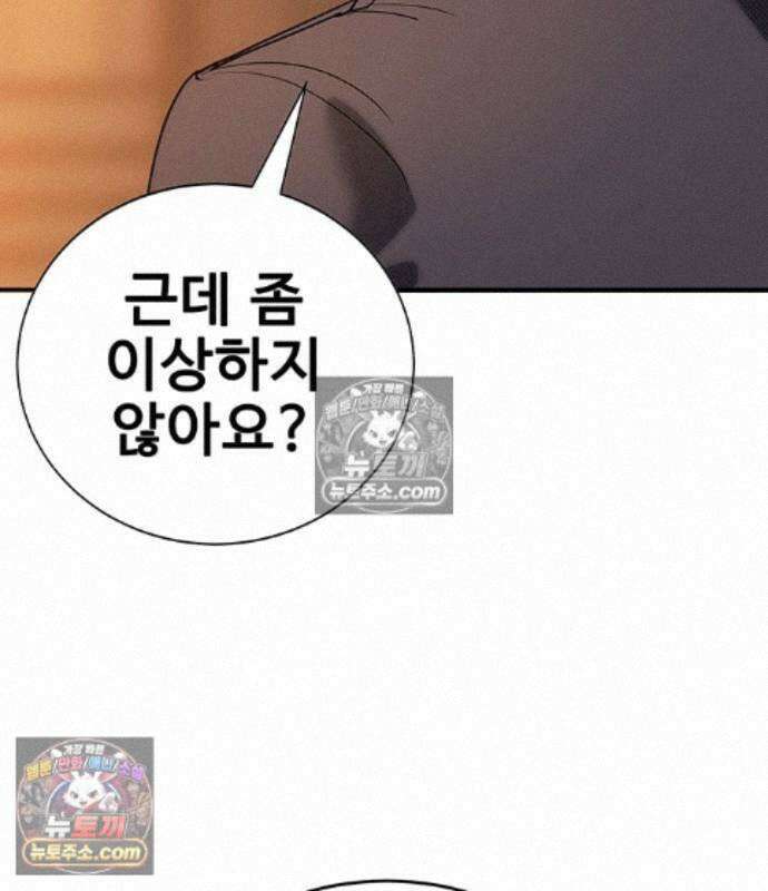 고교정벌 : 일진과의 전쟁 55화 11