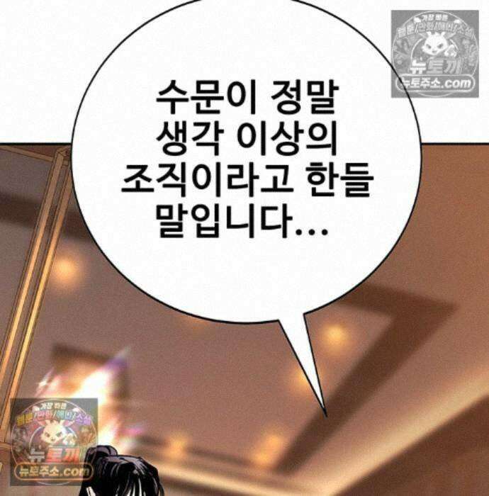 고교정벌 : 일진과의 전쟁 55화 12