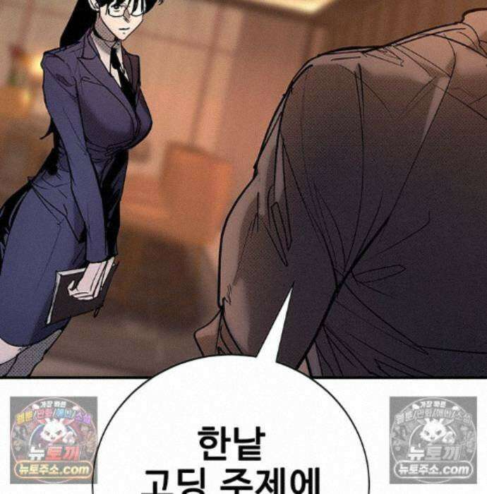 고교정벌 : 일진과의 전쟁 55화 13