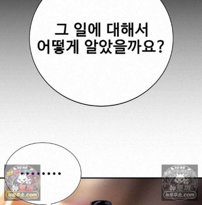 고교정벌 : 일진과의 전쟁 55화 17