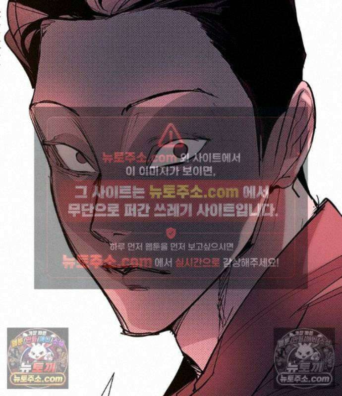 고교정벌 : 일진과의 전쟁 55화 23
