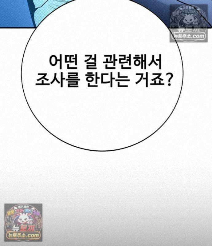고교정벌 : 일진과의 전쟁 55화 26