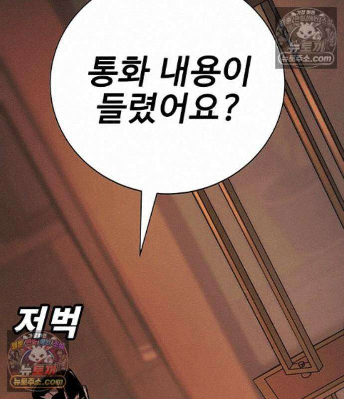 고교정벌 : 일진과의 전쟁 55화 31