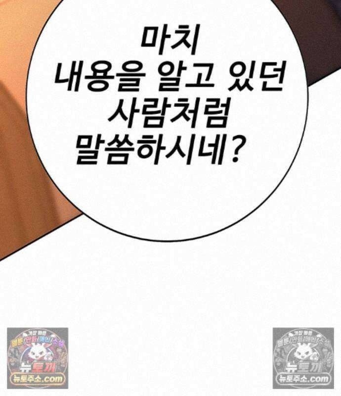 고교정벌 : 일진과의 전쟁 55화 34
