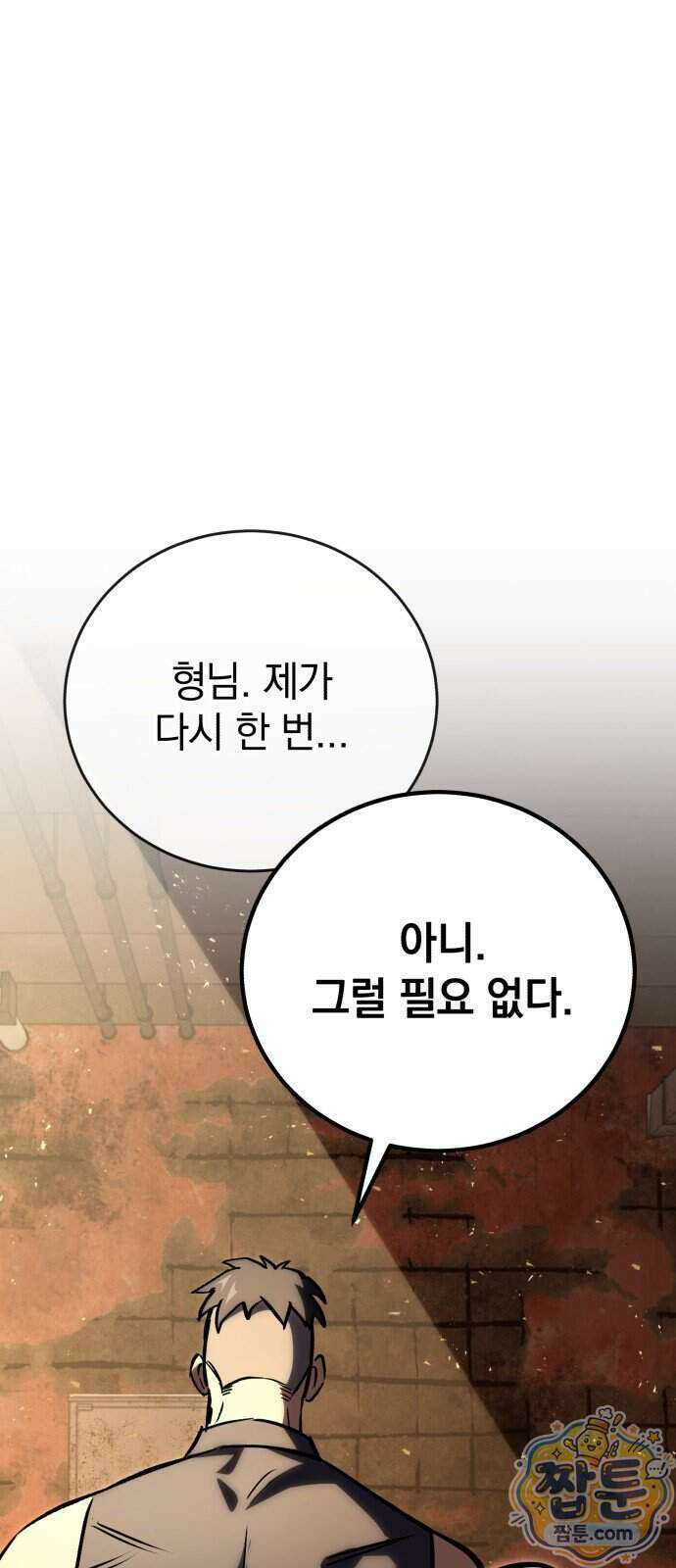 반로환동한 천마의 마경방송 5화 3