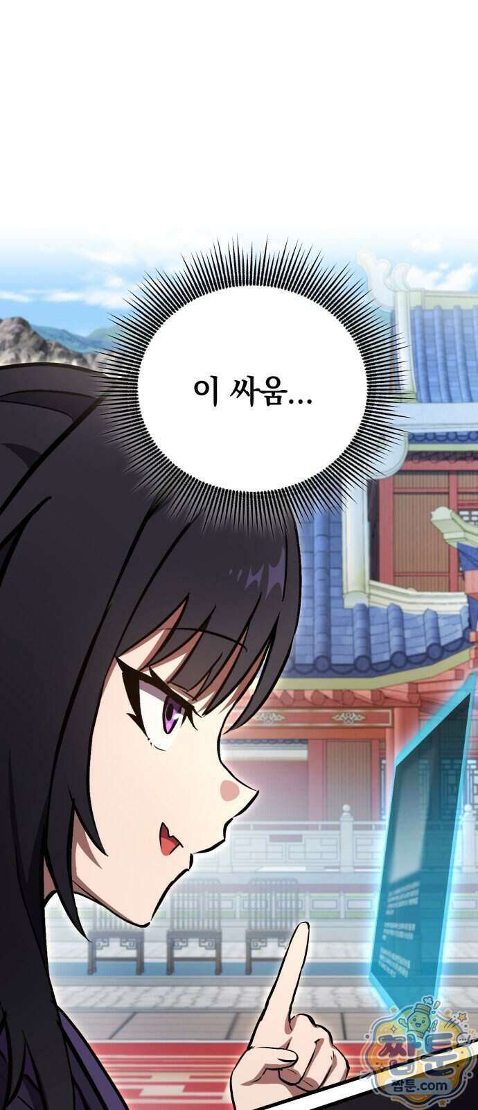 반로환동한 천마의 마경방송 5화 11