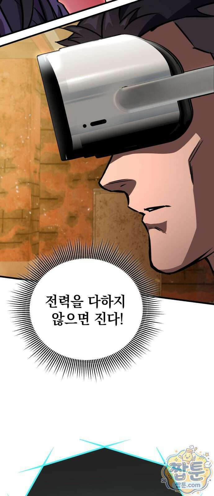 반로환동한 천마의 마경방송 5화 12