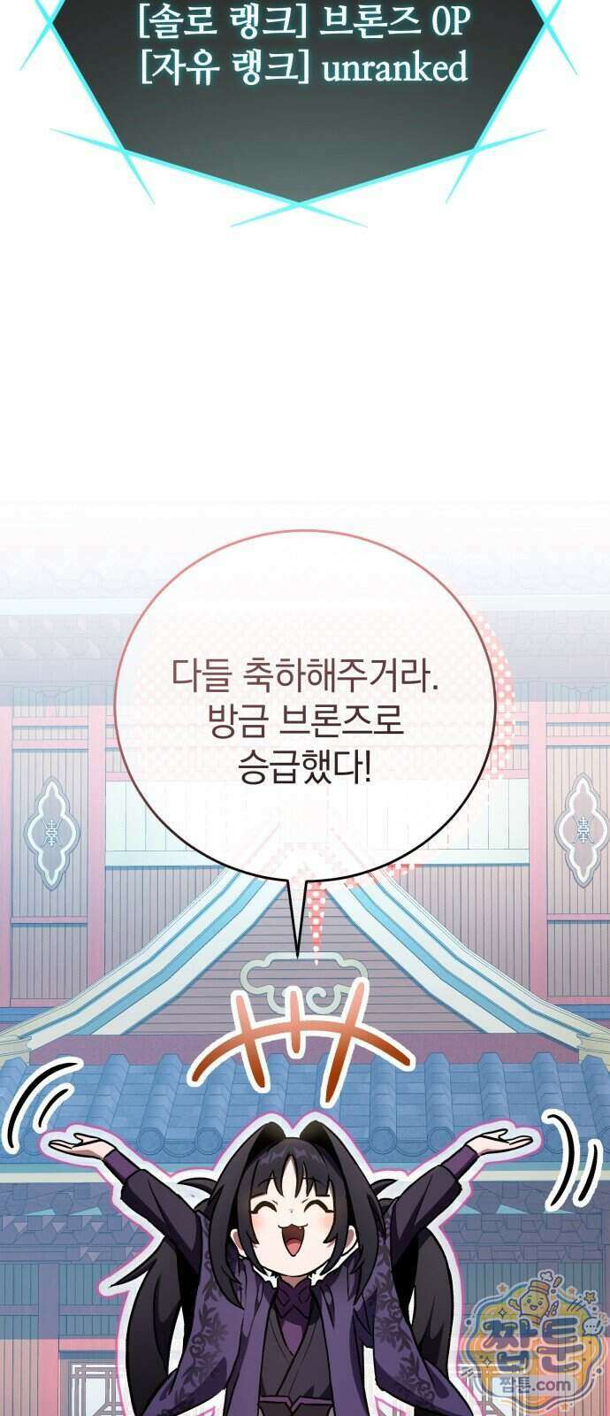 반로환동한 천마의 마경방송 5화 14