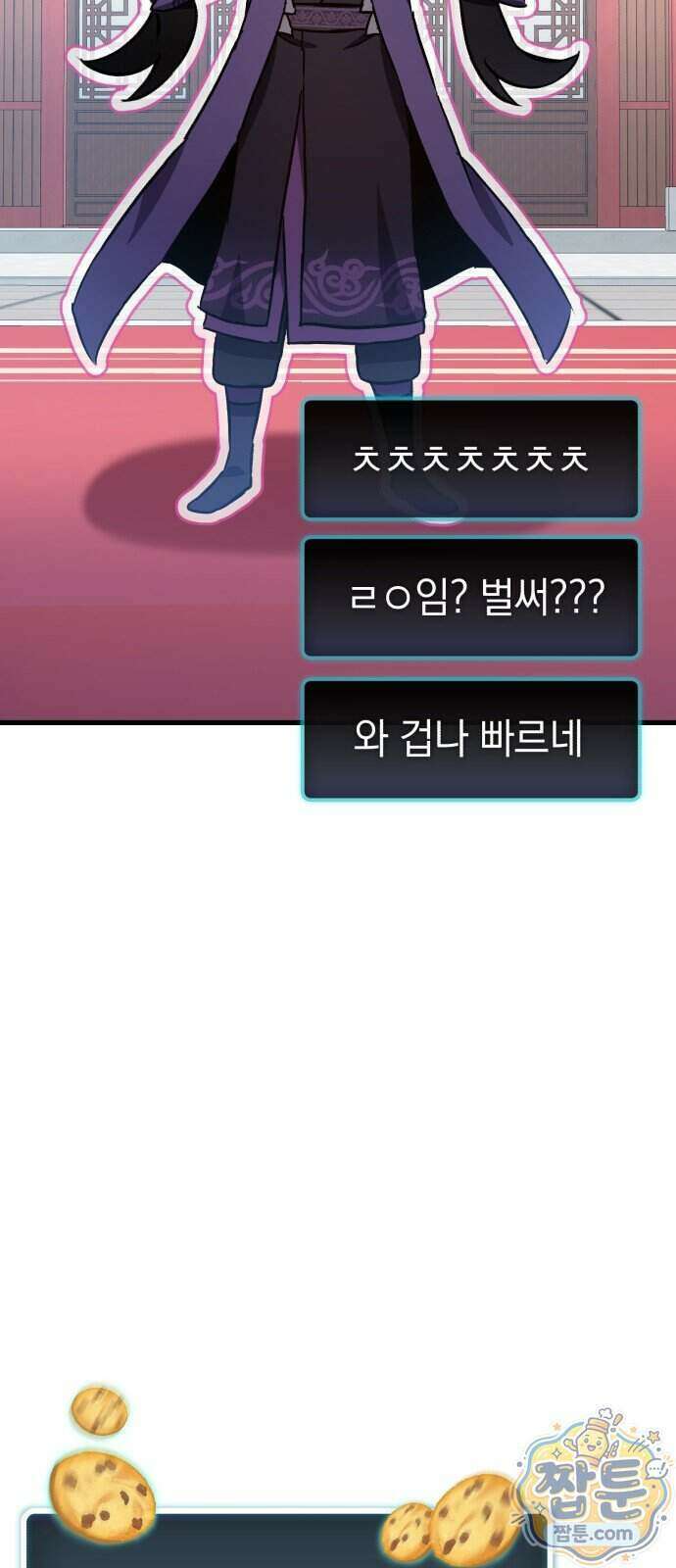 반로환동한 천마의 마경방송 5화 15