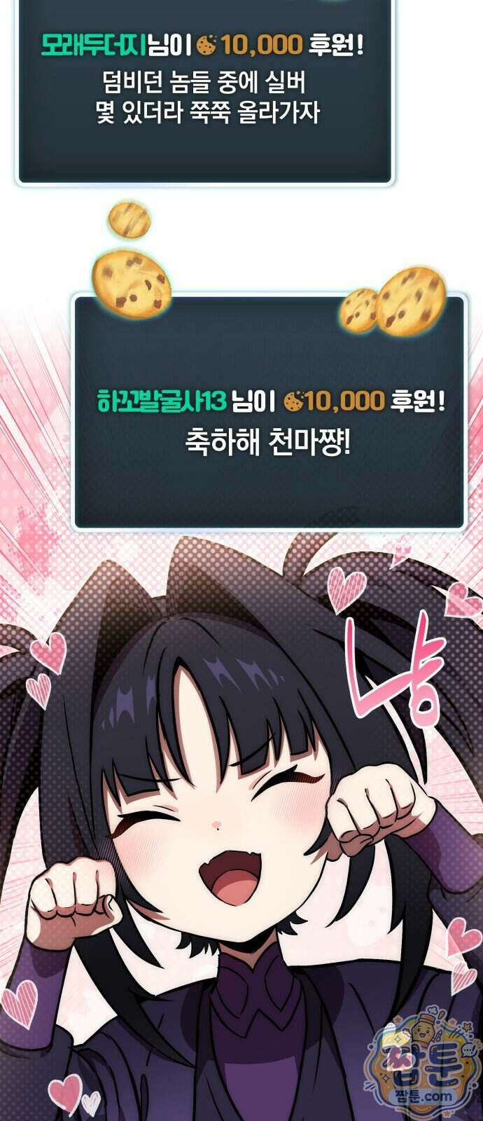 반로환동한 천마의 마경방송 5화 16