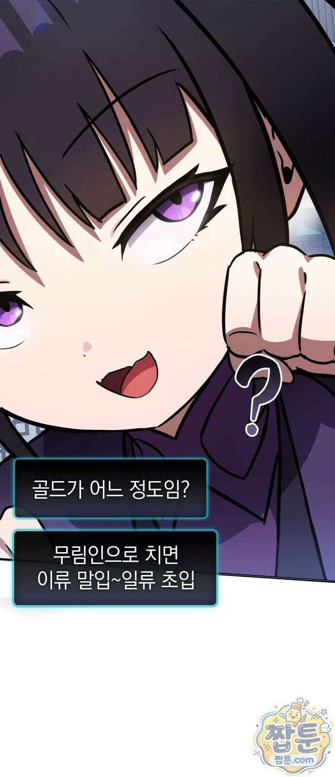 반로환동한 천마의 마경방송 5화 18