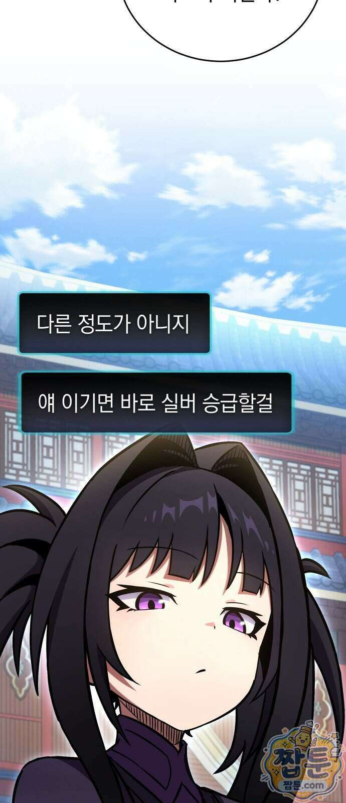 반로환동한 천마의 마경방송 5화 20