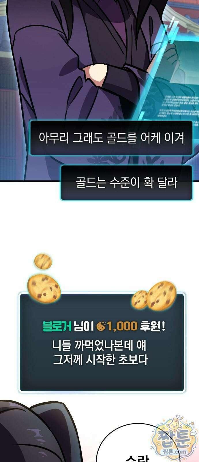 반로환동한 천마의 마경방송 5화 21