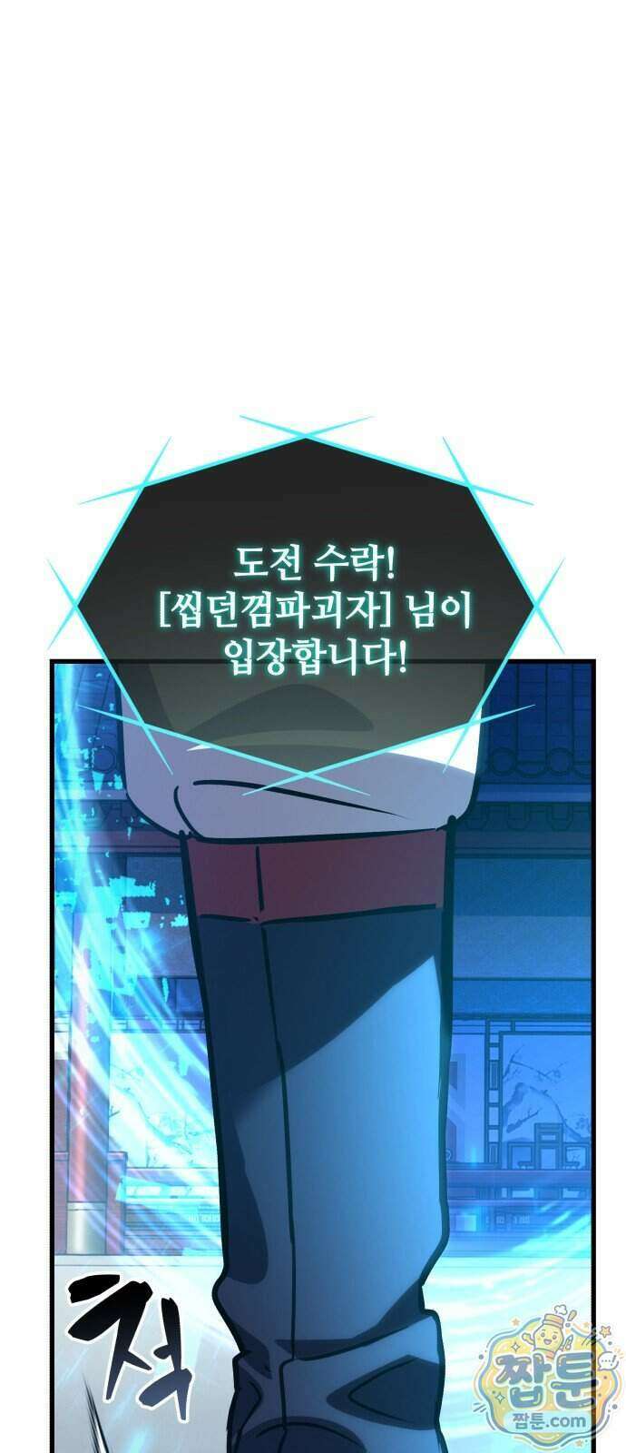 반로환동한 천마의 마경방송 5화 23