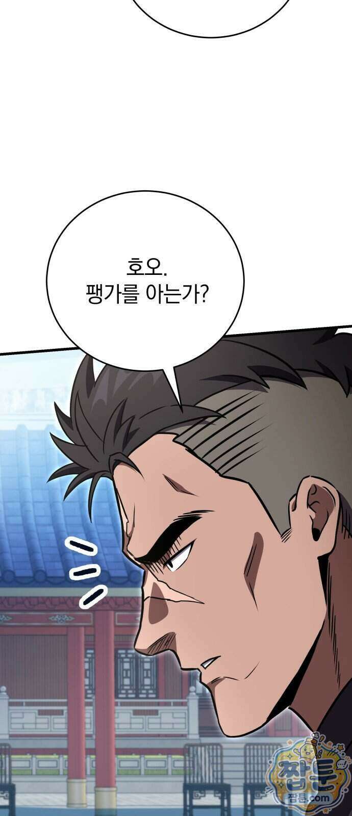 반로환동한 천마의 마경방송 5화 27