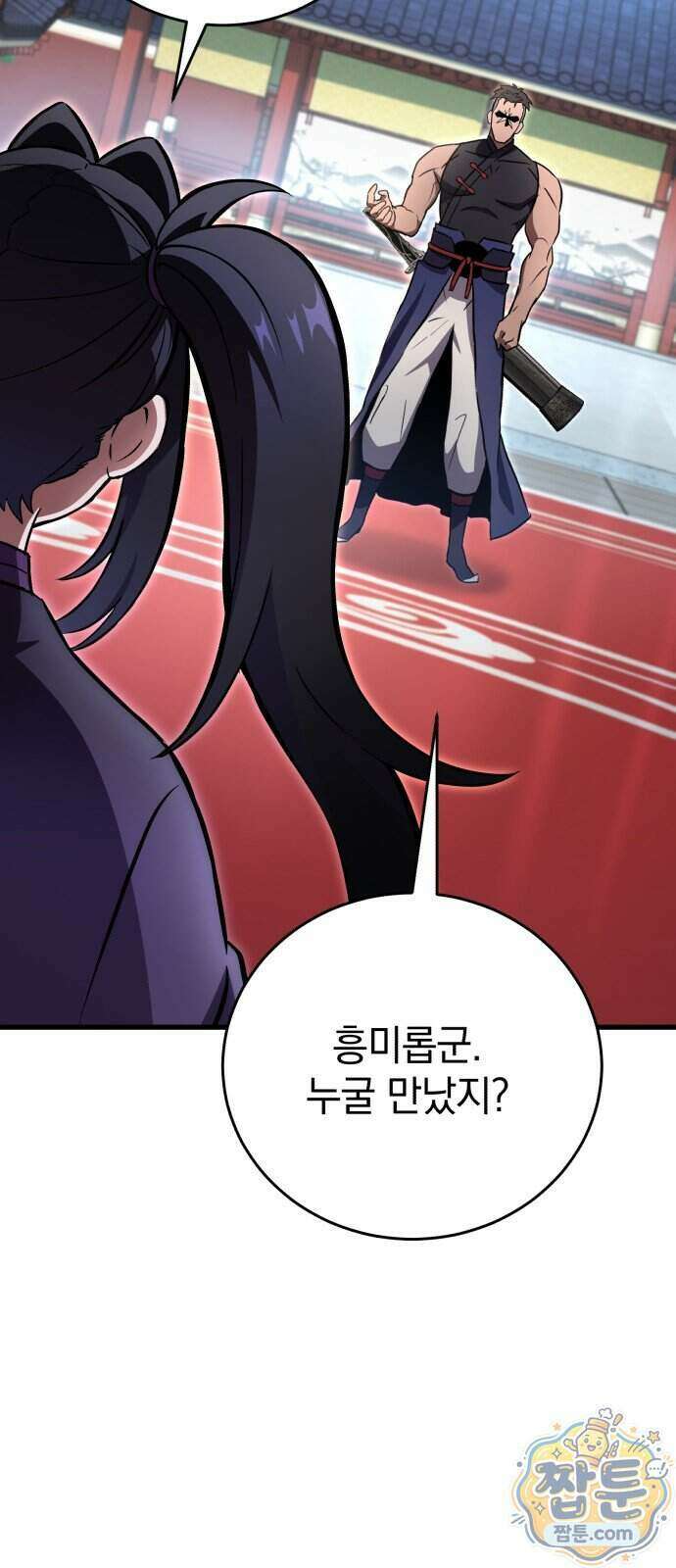반로환동한 천마의 마경방송 5화 29