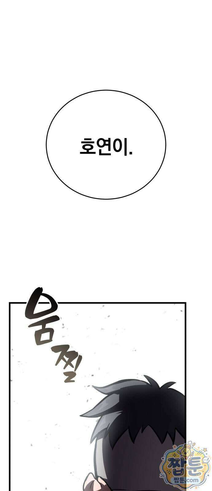 반로환동한 천마의 마경방송 5화 30