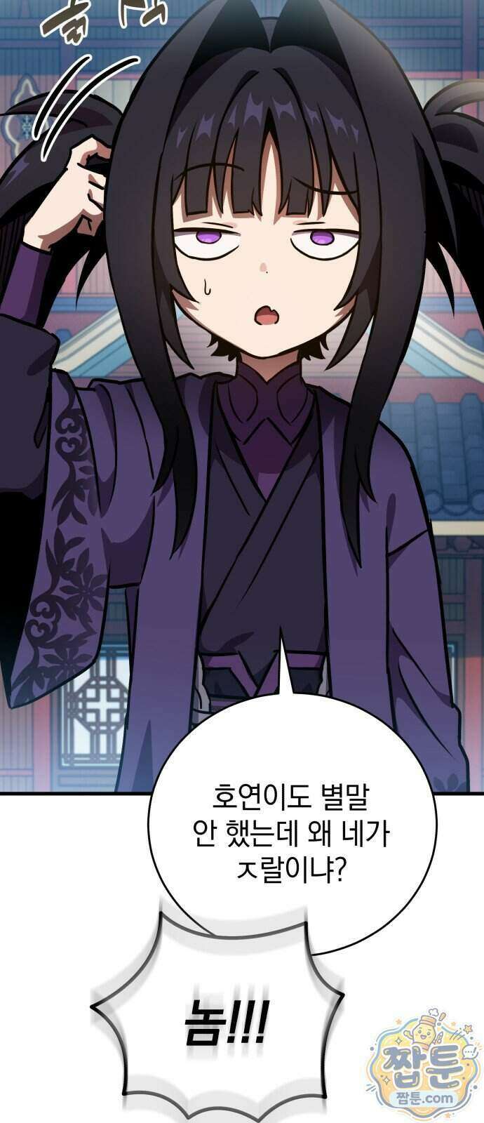 반로환동한 천마의 마경방송 5화 41