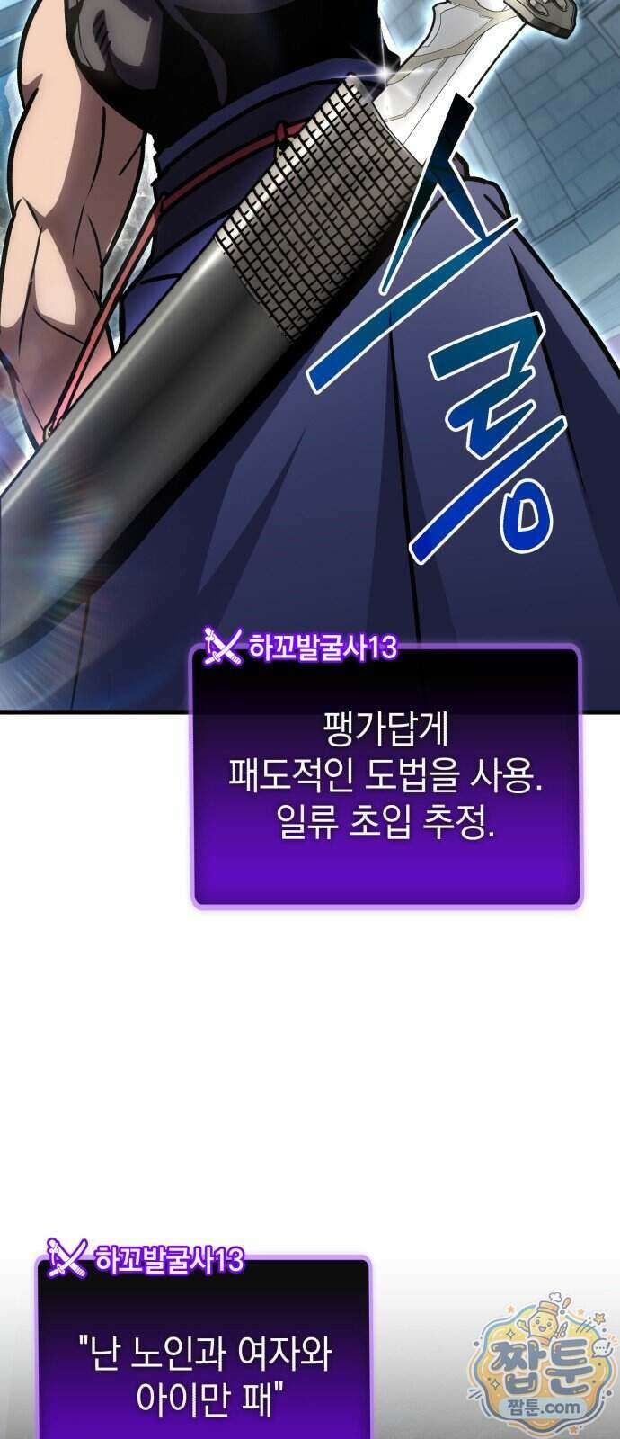 반로환동한 천마의 마경방송 5화 46