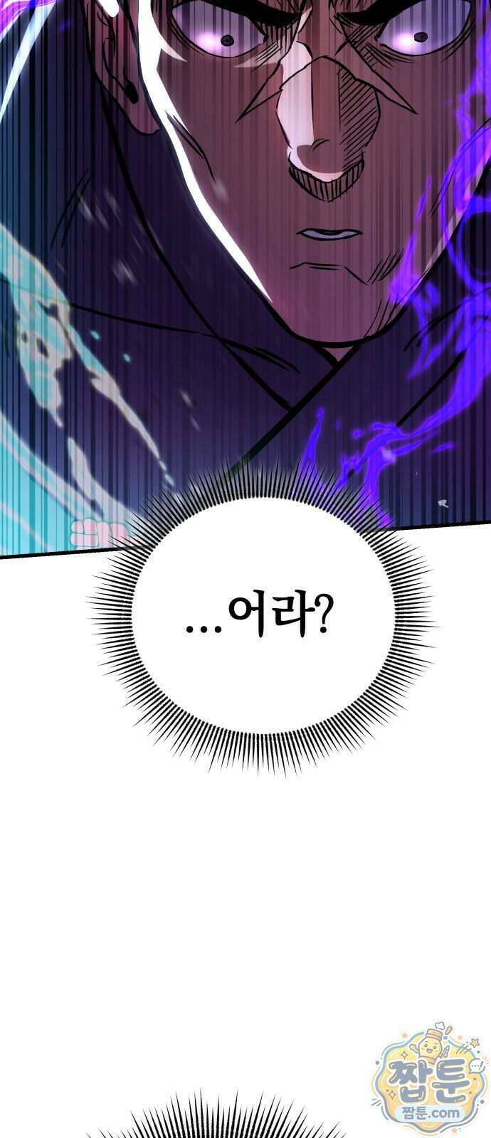 반로환동한 천마의 마경방송 5화 66