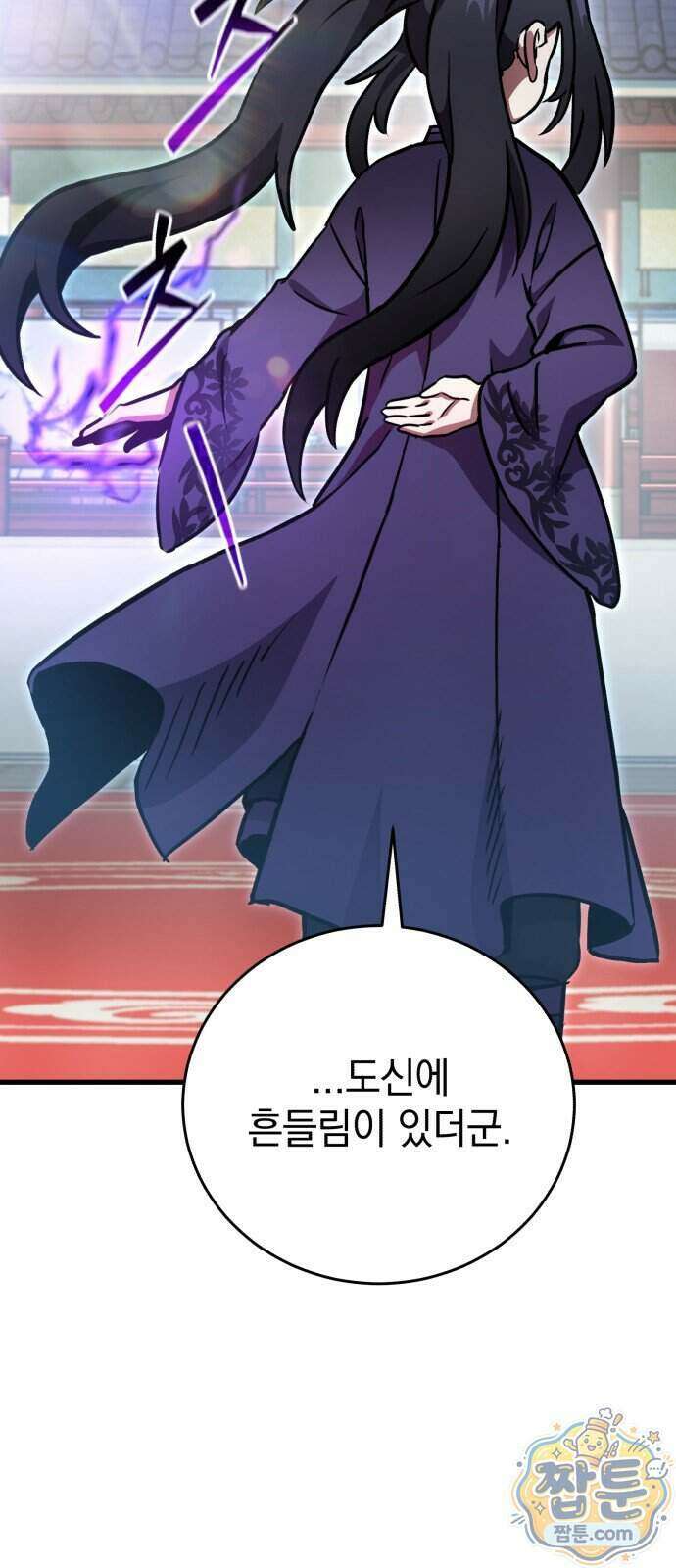 반로환동한 천마의 마경방송 5화 72