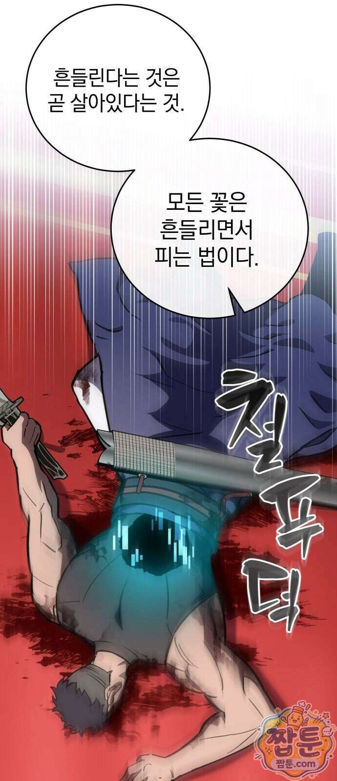 반로환동한 천마의 마경방송 5화 73