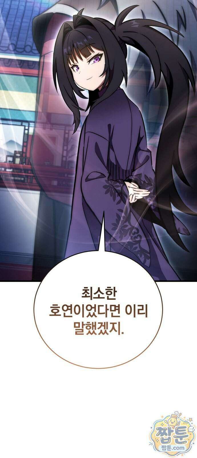 반로환동한 천마의 마경방송 5화 76