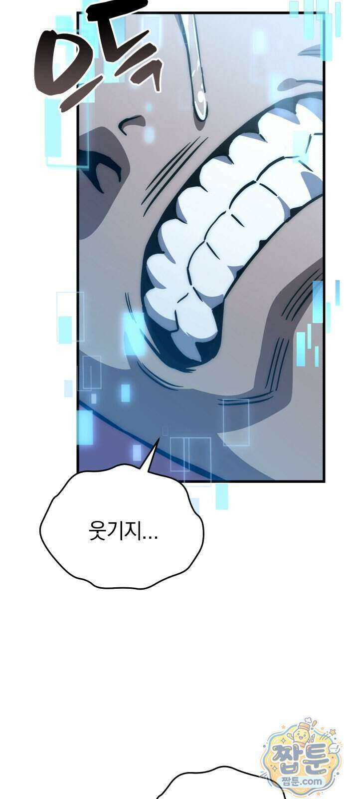반로환동한 천마의 마경방송 5화 78
