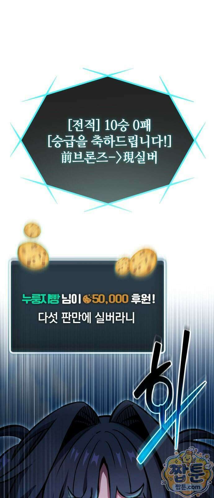 반로환동한 천마의 마경방송 5화 83