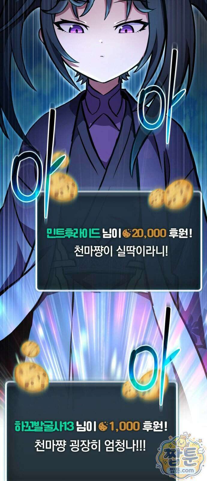 반로환동한 천마의 마경방송 5화 84