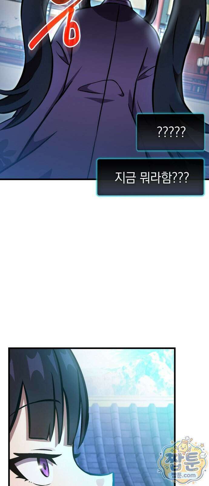 반로환동한 천마의 마경방송 5화 90