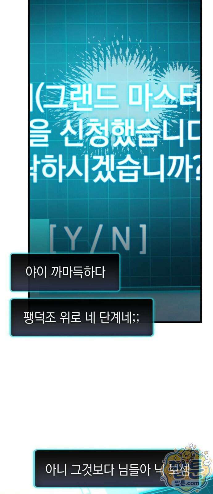 반로환동한 천마의 마경방송 5화 92