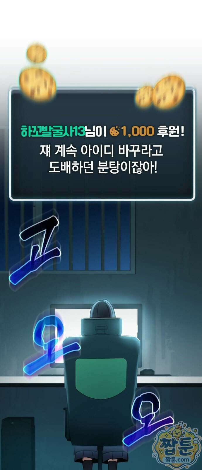 반로환동한 천마의 마경방송 5화 94