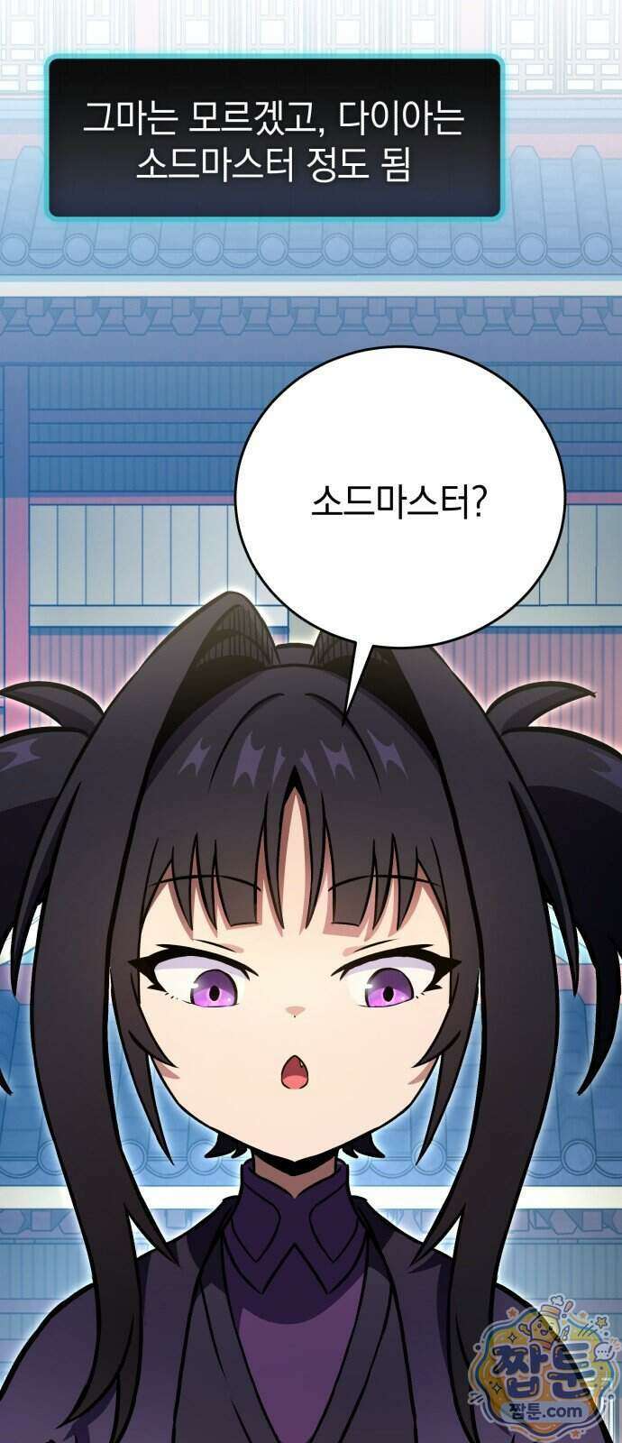 반로환동한 천마의 마경방송 5화 97