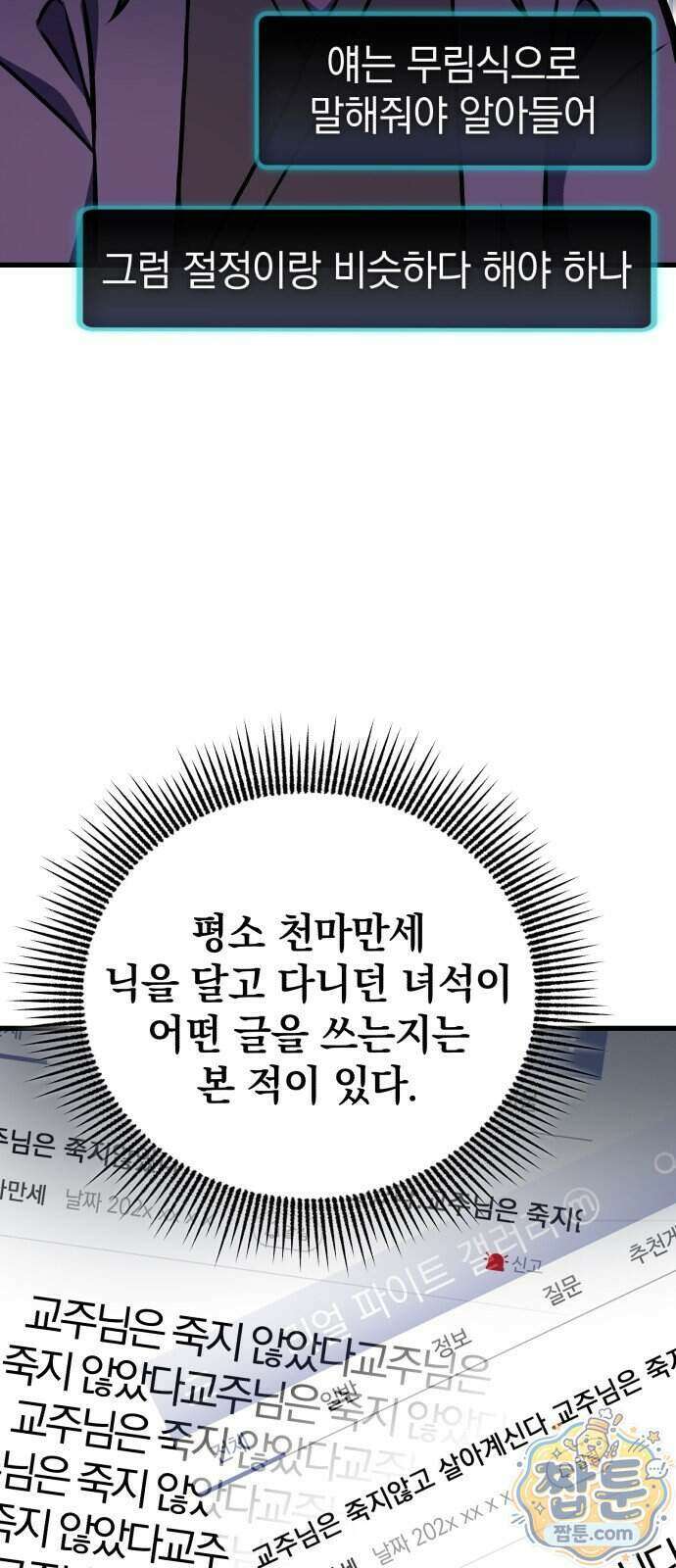 반로환동한 천마의 마경방송 5화 98
